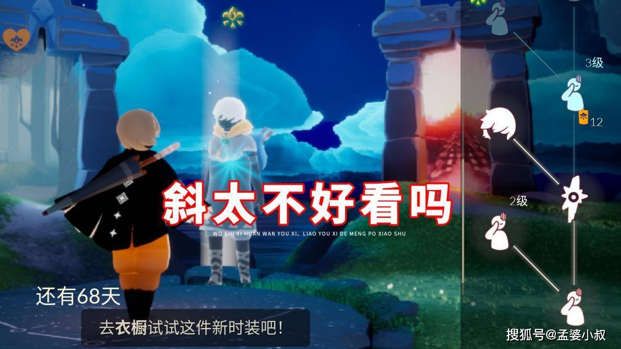 光遇 斜太真的不好看 配集结季6个面具 可以省30心 小叔