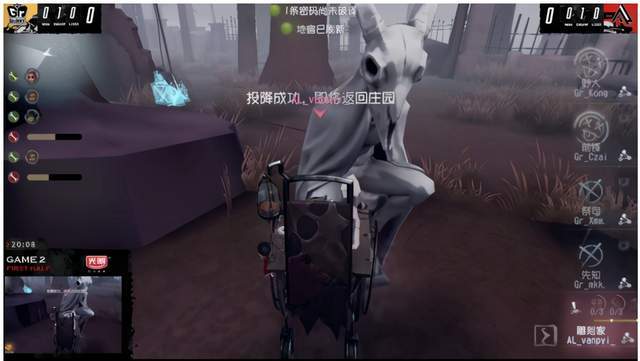 先知|第五人格深渊的呼唤IV总决赛 Gr vs AL 第二局