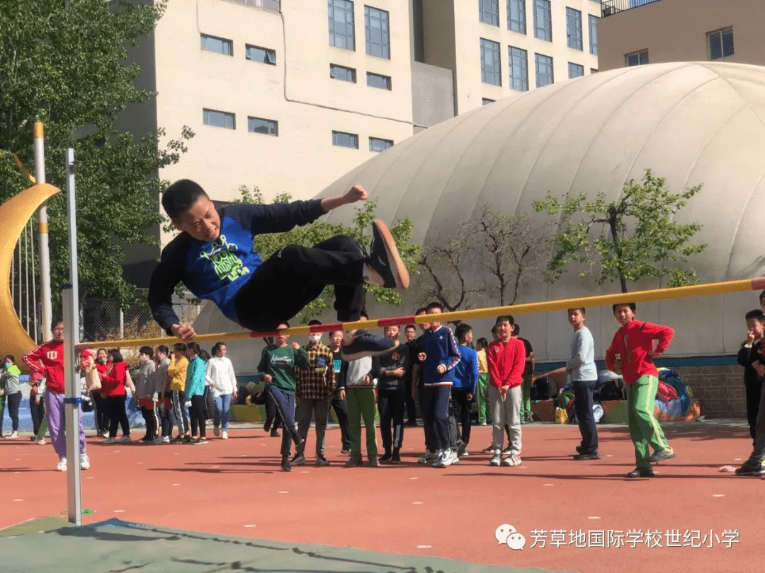 芳草地國際學校世紀小學舉行學生春季運動會