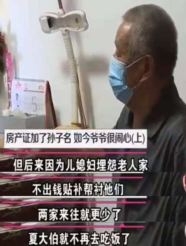 為省遺產稅,老人把絕大部分財產給兒孫,等要養老時才發現給早了