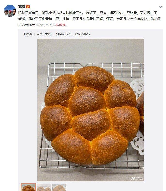 邓超晒餐,说孙俪做的早餐像猫粮,网友:胆子大了,敢说娘娘!_面包