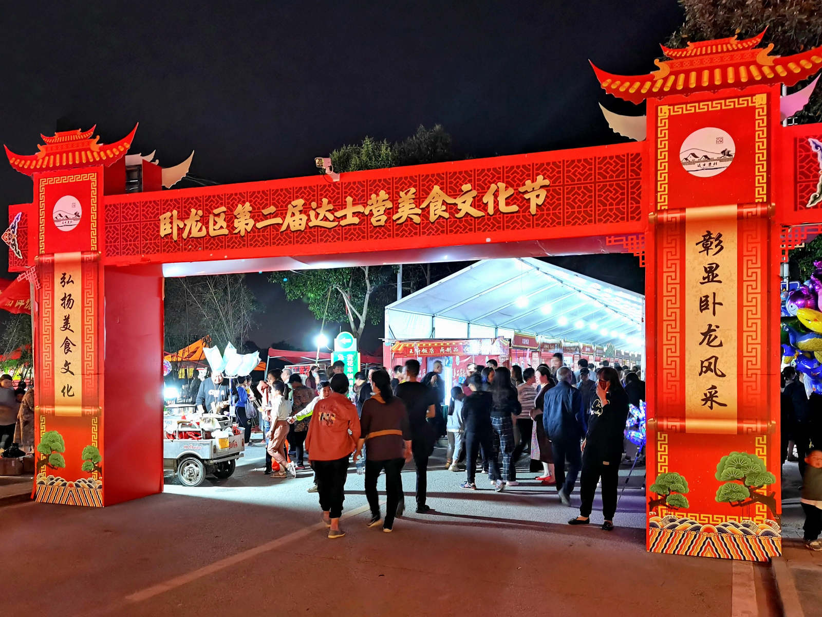 卧龙区第二届达士营美食文化节人流如潮好评不断