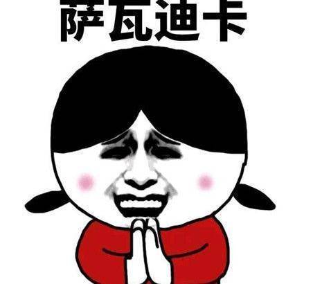 今天也没有开心 24fbff554a3343fe95d46ccf1eb0bd11.jpeg