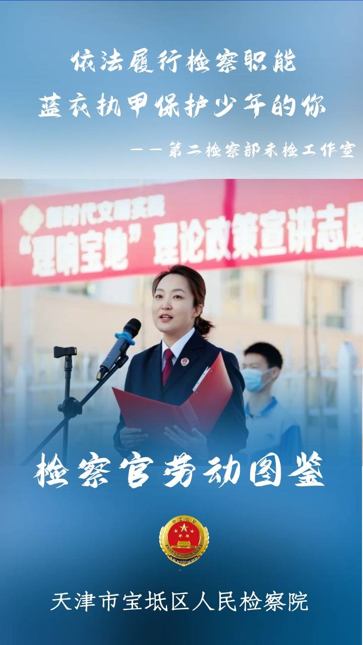 海报检察官劳动图鉴