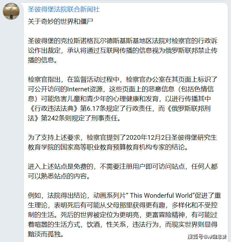 俄罗斯禁播异世界转生动漫 萌王史莱姆上榜 会让人不想抓住未来 作品 俄罗斯禁播异世界转生动漫 萌王史莱姆上榜 会让人不想抓住未来 作品