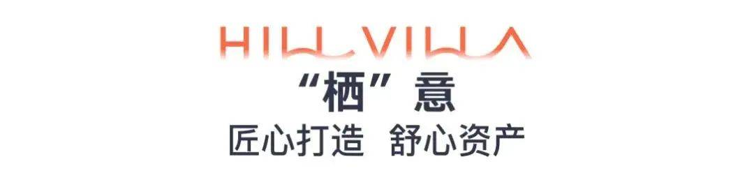 惠州【栖山宸院】别墅详情——栖山宸院售楼处官方网站!千万别错过了! 惠州【栖山宸院】别墅详情——栖山宸院售楼处官方网站!千万别错过了!