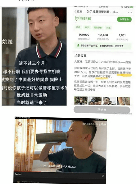 熊磊再发文许敏割肝救子是假姚策爱许妈是真
