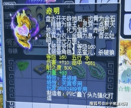 宝珠|梦幻西游：又出超百万神装！逆天三蓝字，无级别笑里140级女头