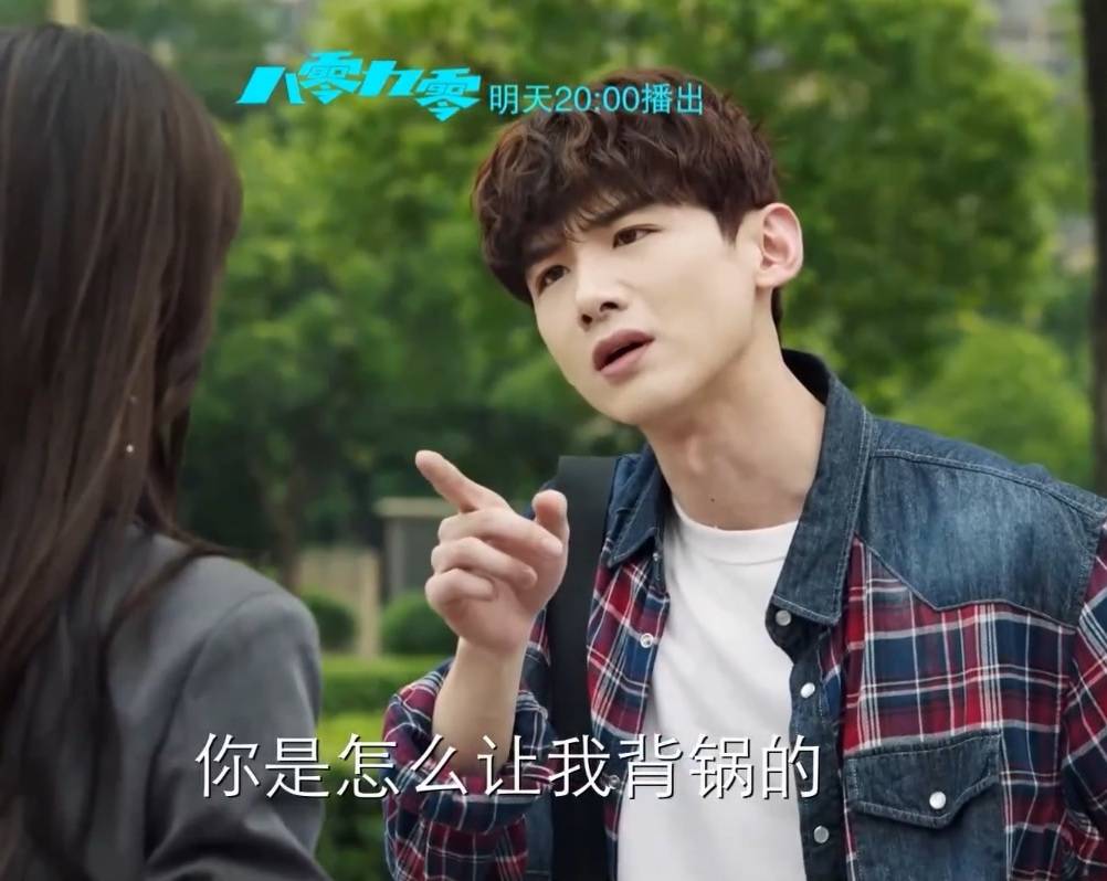 八零九零 第25 26集预告 前女友纠缠过三爽 养老院被胡梦拖累 乔伊