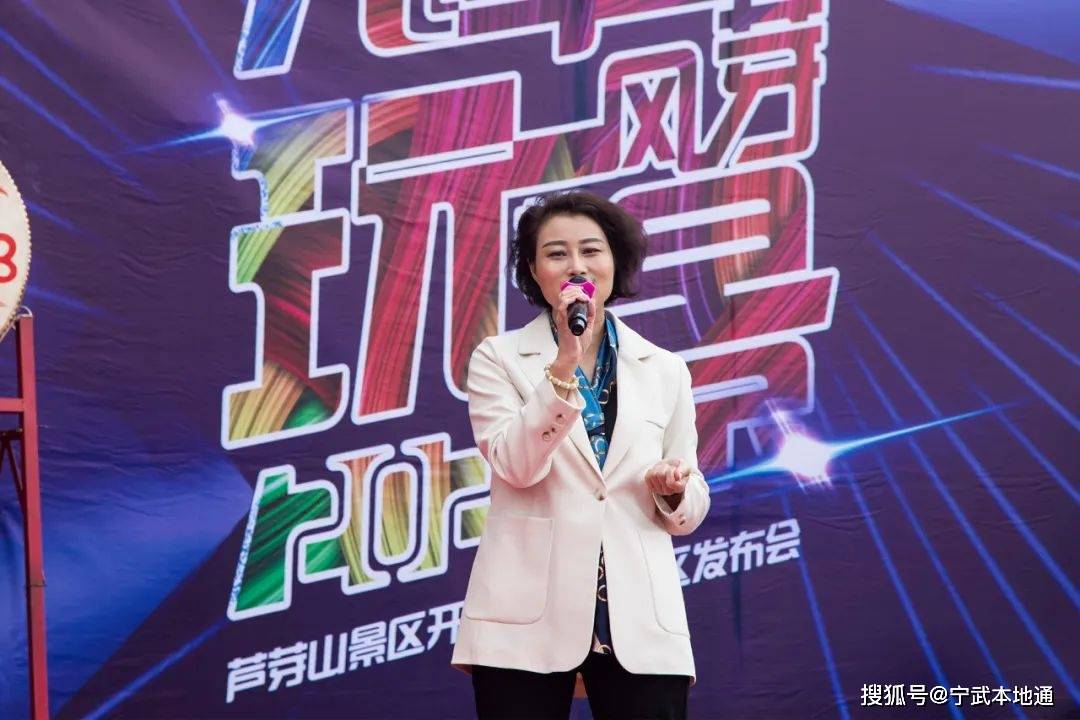 宁武县人民政府县长与会嘉宾共同启动开山节仪式宣布开山仪式启动出席