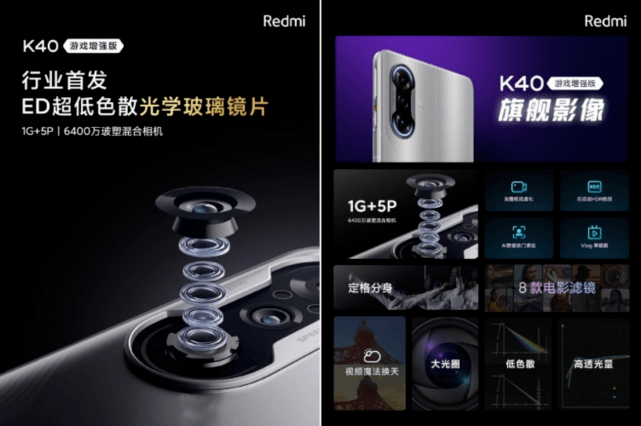 电竞|Redmi 推『 K40 游戏增强版 』电竞手机 搭载联发科天玑 1200 处理器