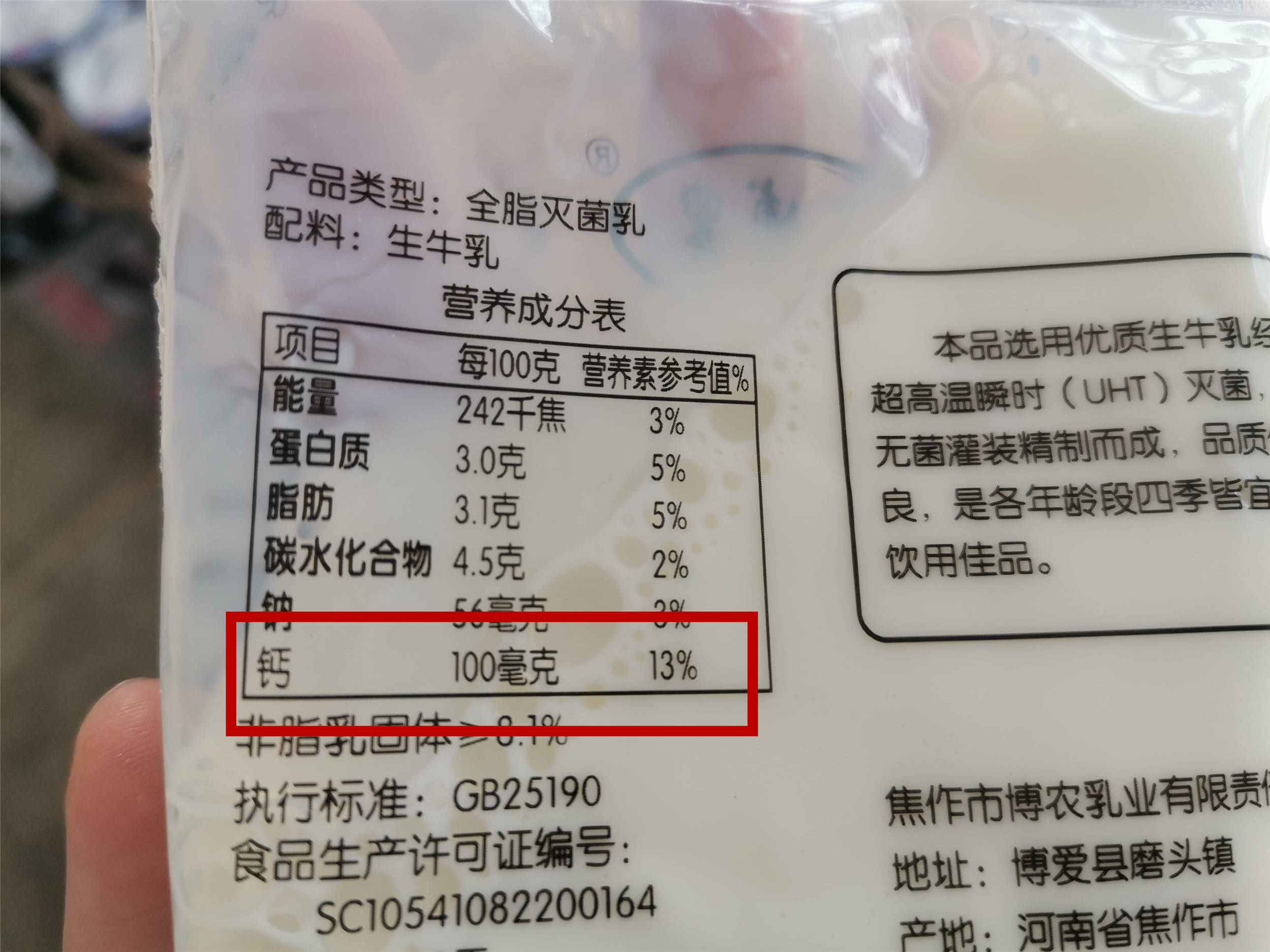 2,看执行标准执行标准就是牛奶的身份证,有着严格的要求,在购买牛奶时