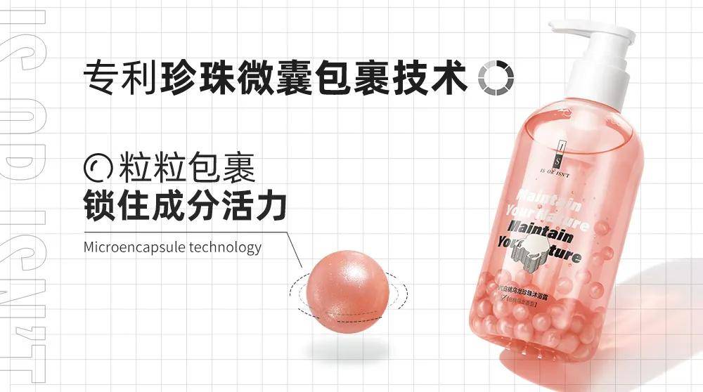 身体护理品牌排行榜_治愈系纯净身体护理市场来了一位“优等生”