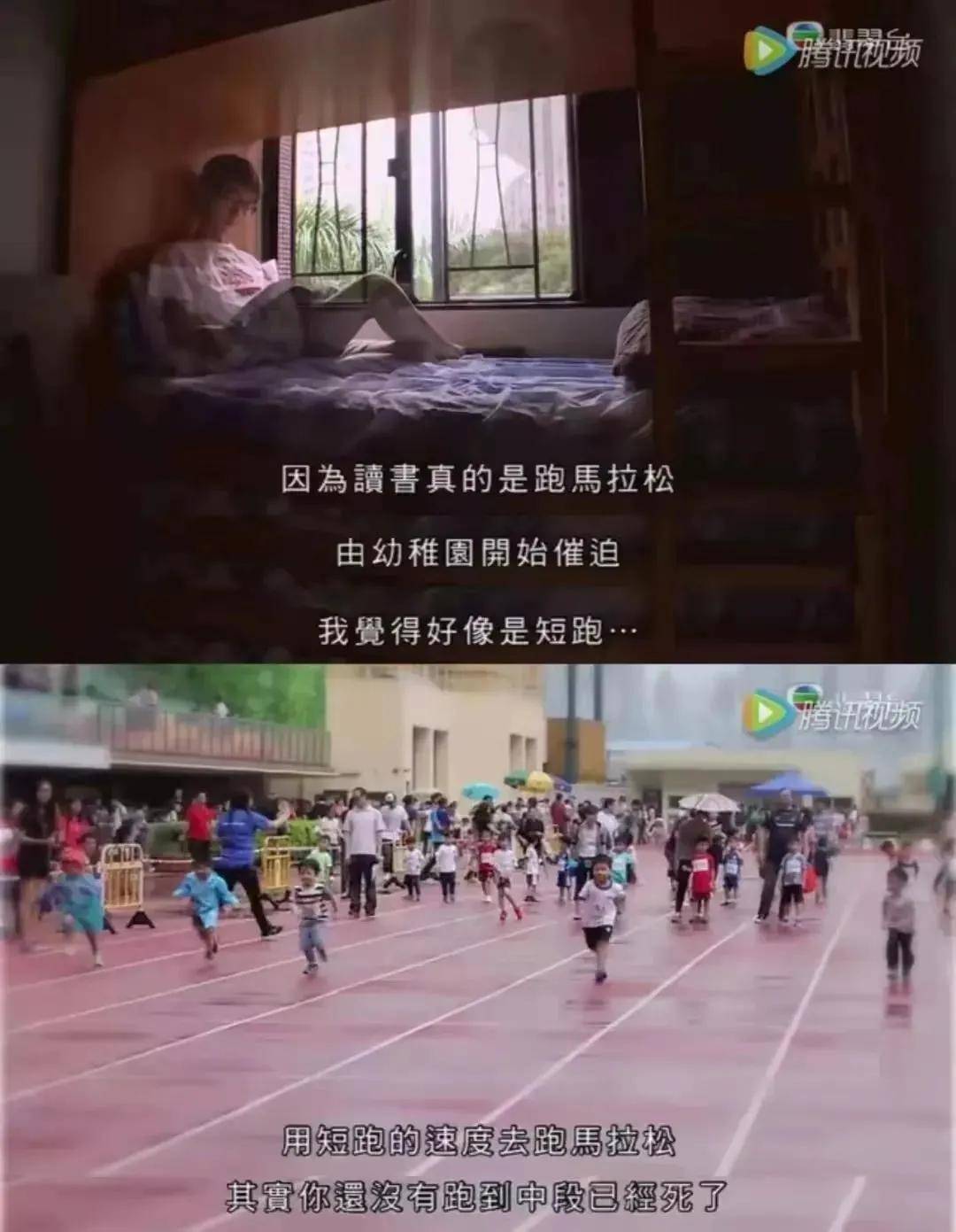 线》截图"无论孩子和家长认不认同,都无法改变事实——他们心仪的学校