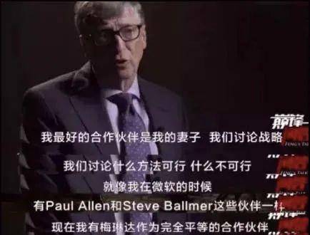 原创比尔盖茨夫妇离婚的真正原因，不是因为钱，而是因为没有耐心了