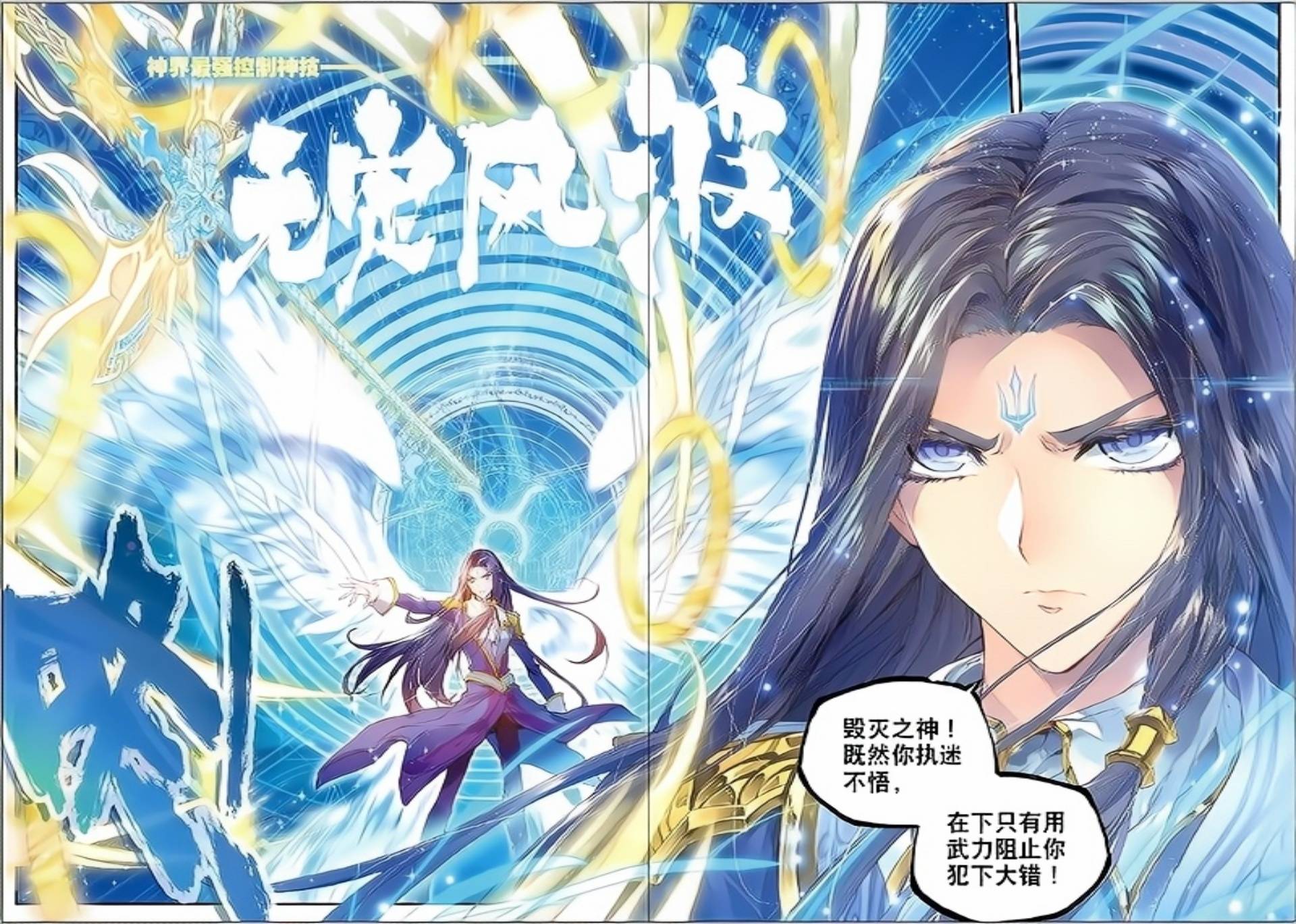 斗罗大陆之冰雪百合 斗罗大陆之雪月倾世