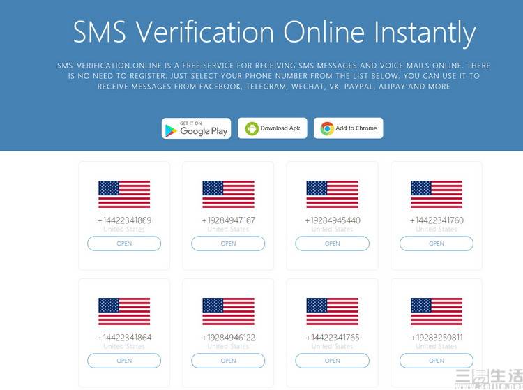 提供验证码服务的网站有哪些