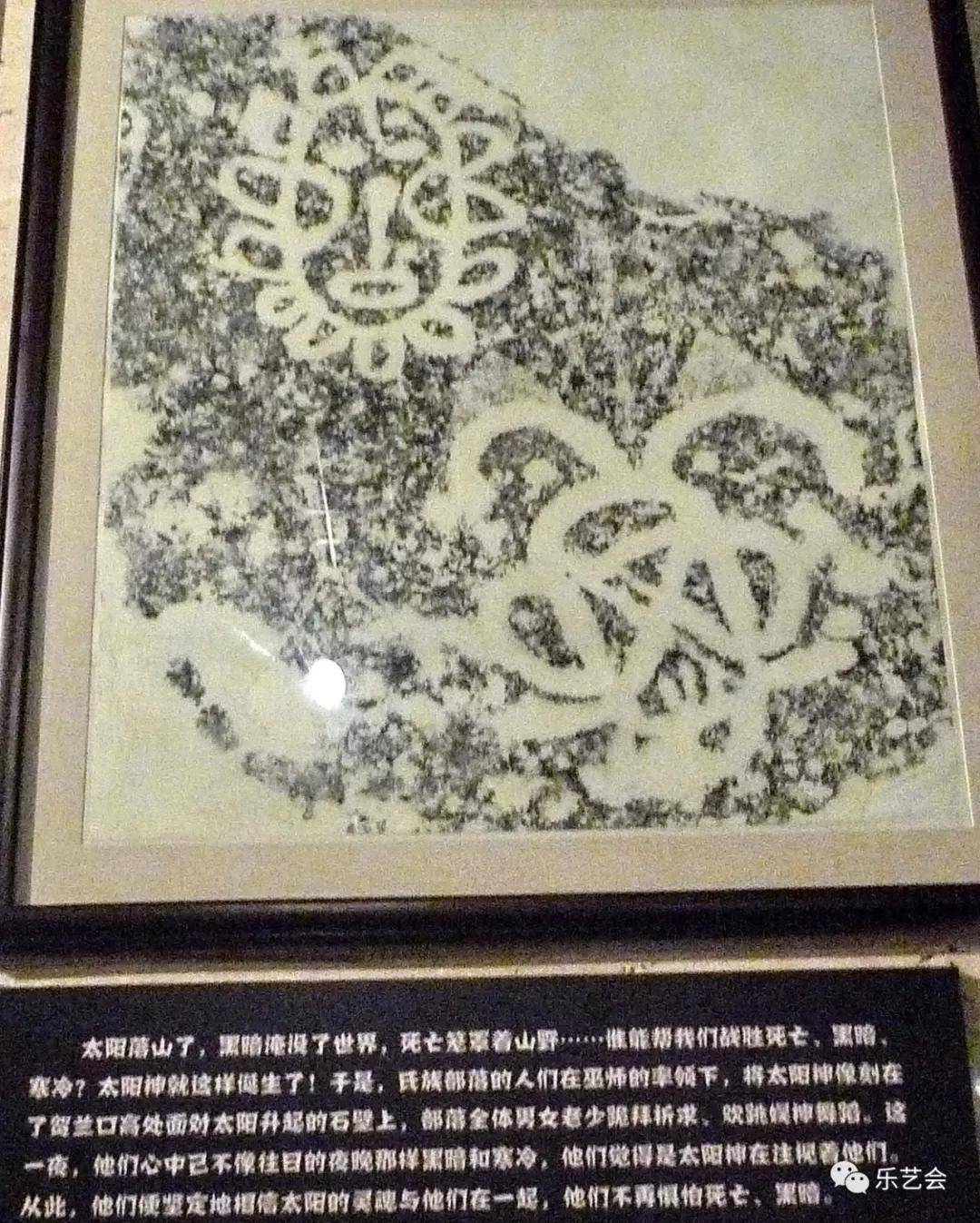 贺兰山岩画拓片专辑系列之一