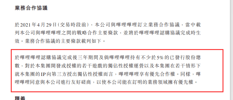 游获|完美灵游坊新游获版号 叠纸新作时隔半年再曝光 | 二次元周报