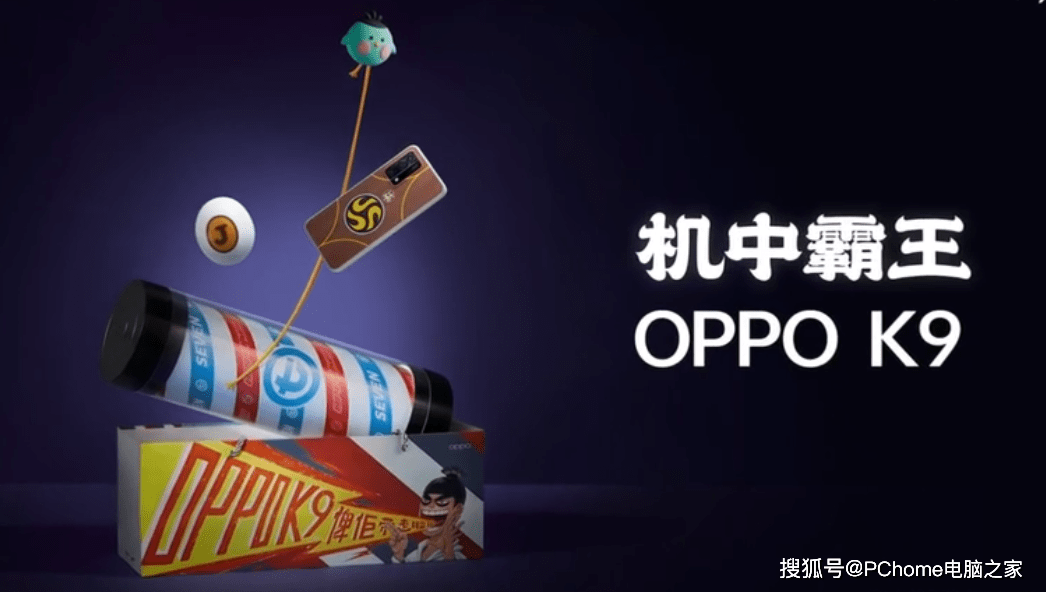 方面|OPPO K9手机发布 标配8G大内存+65W超级闪充