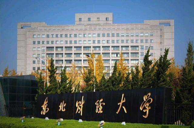 中央财经大学排行榜_财经类大学前10名排行,两财一贸位居前三,就业前景不输985