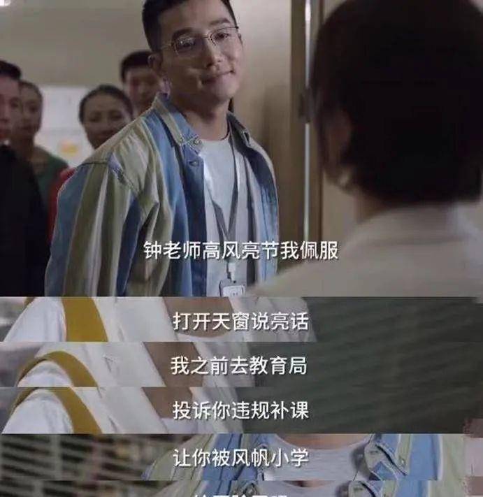 小舍得里的钟老师曾经和关晓彤演过一对分手的时候很激烈