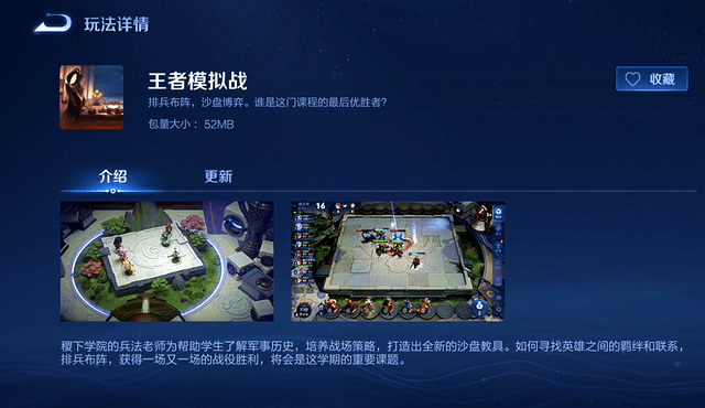 王者荣耀战力详情在哪点出来 09667423c7e144eb9d7d35fa46378f89.png