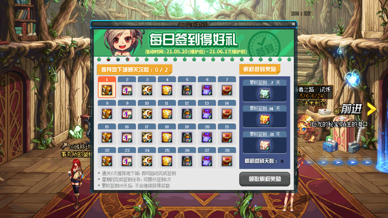 dnf升级券
