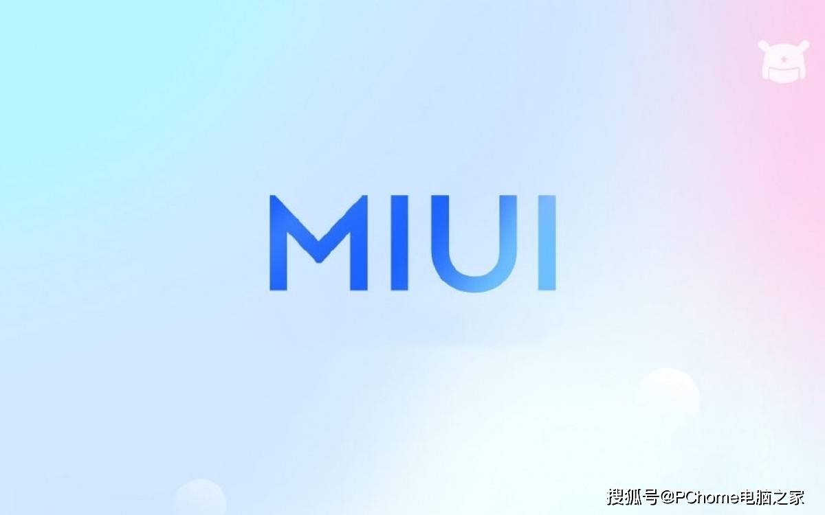 远超|MIUI 13遭曝光 预计6月25日发布多款机型无缘