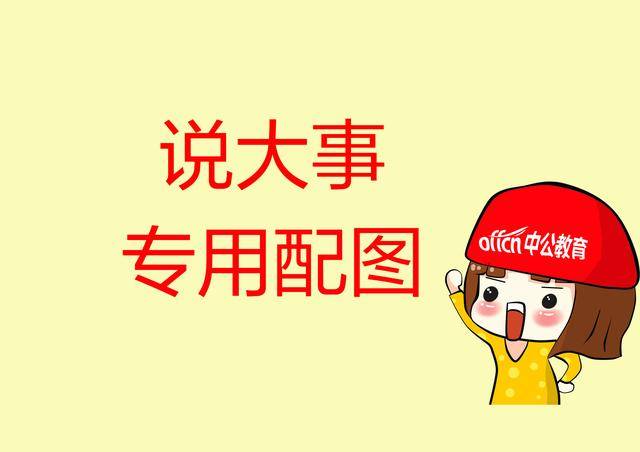 三支一扶是什么意思视频 819eaf2d283746b9af0643b9258bb02e.jpeg