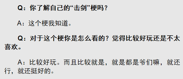 sccc击剑梗源自哪里原来不止粉丝喜欢他自己也喜欢击剑