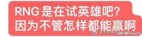 Reddit|国外网友点评RNG季中赛首胜：状态有点疯，DK能不能抗住他们啊？