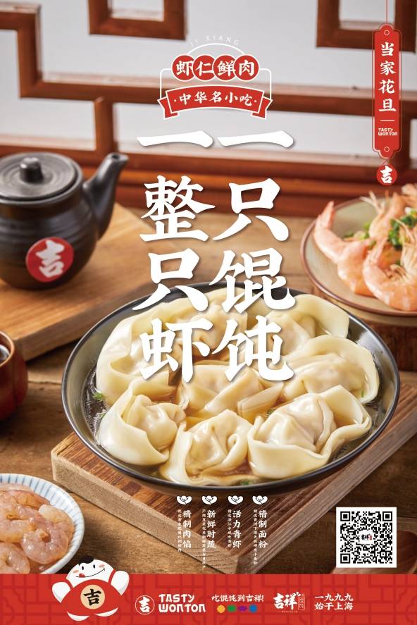 打工人的心酸一碗吉祥馄饨来安慰