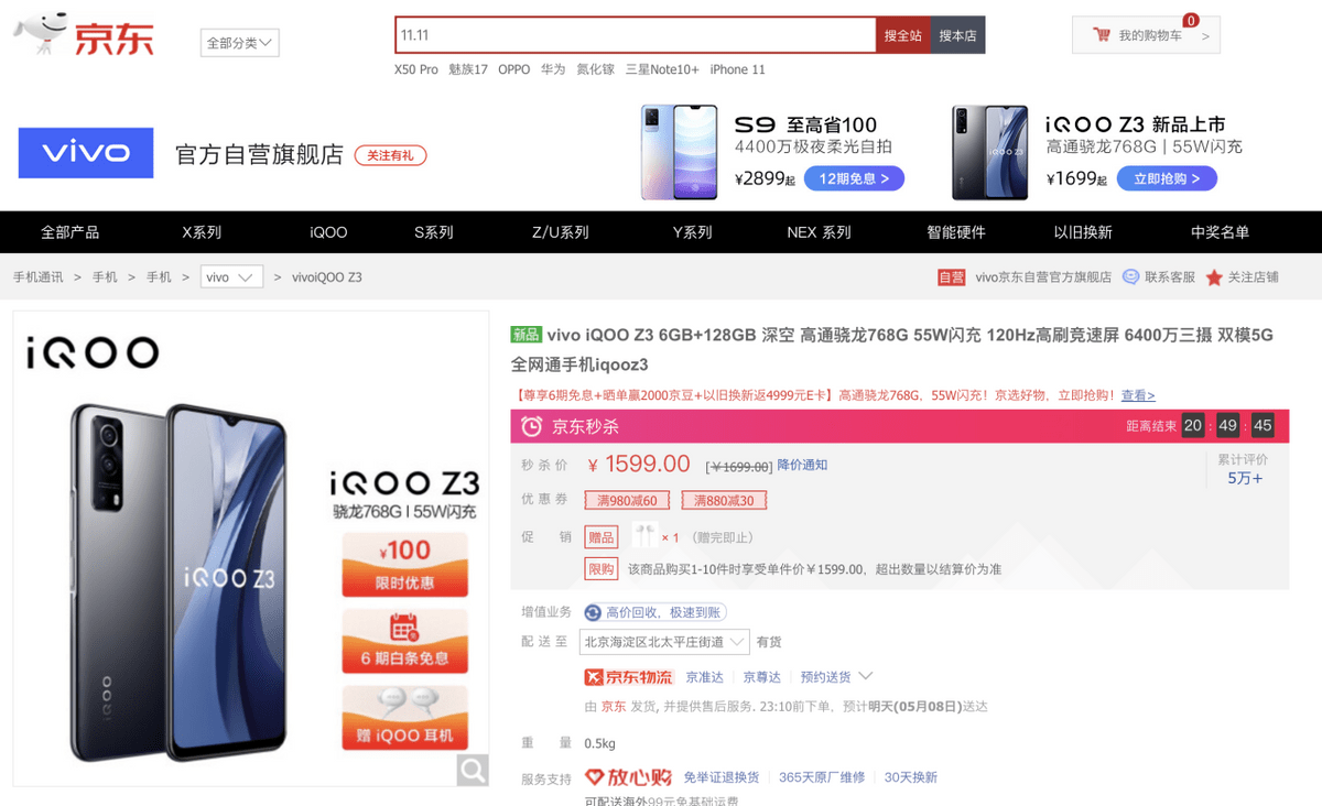 什么平台买手机当天送 0561ce1f70b74a8d8a57762258a66f24.png