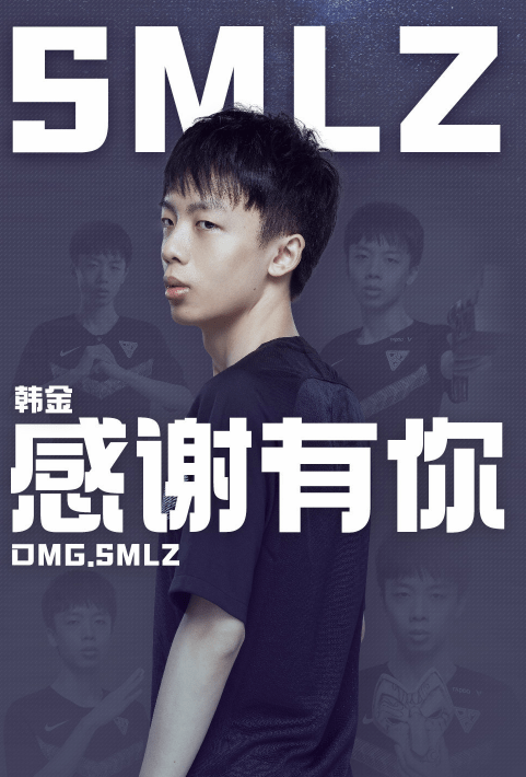 靠北天堂私服lpl傳奇ad重返賽場失敗 業內人士爆料 Smlz要退役了