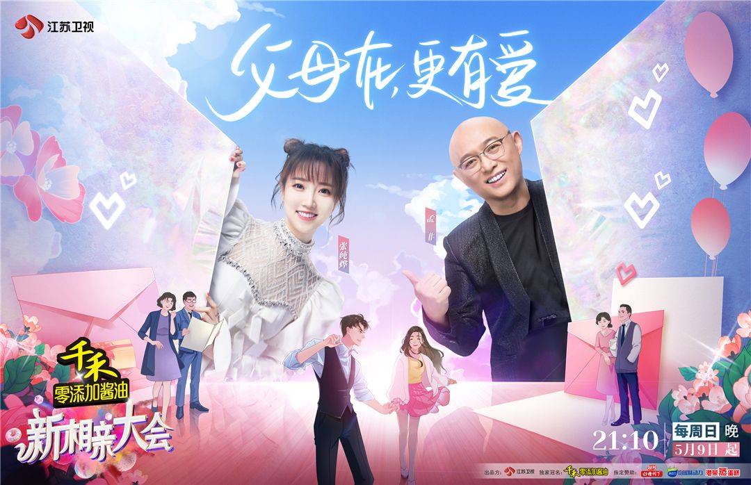这些婚恋话题太热第六季新相亲大会又将解锁哪些婚恋新话题