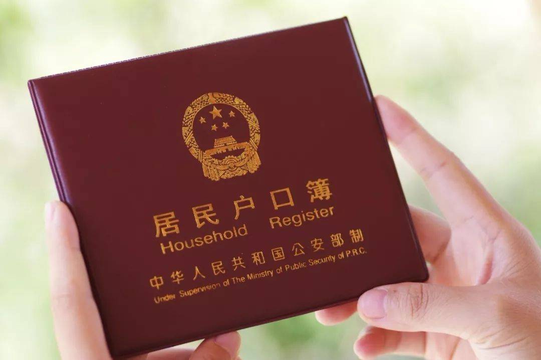 户籍就是籍贯嘛 c1c63c3c2c0248728e4de7365e5755f6.jpeg