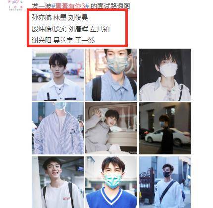 看点满满 青3 选手全阵容曝光,内娱2大养成系首次同台较量