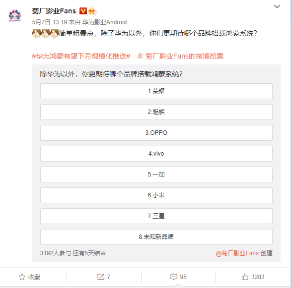 HarmonyOS|华为鸿蒙时代即将来临，你会尝试吗？