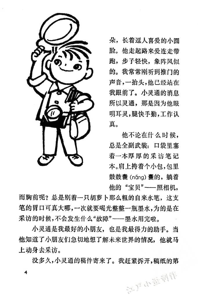 日本天才児の心理学研究 】(1961年) 超稀少書