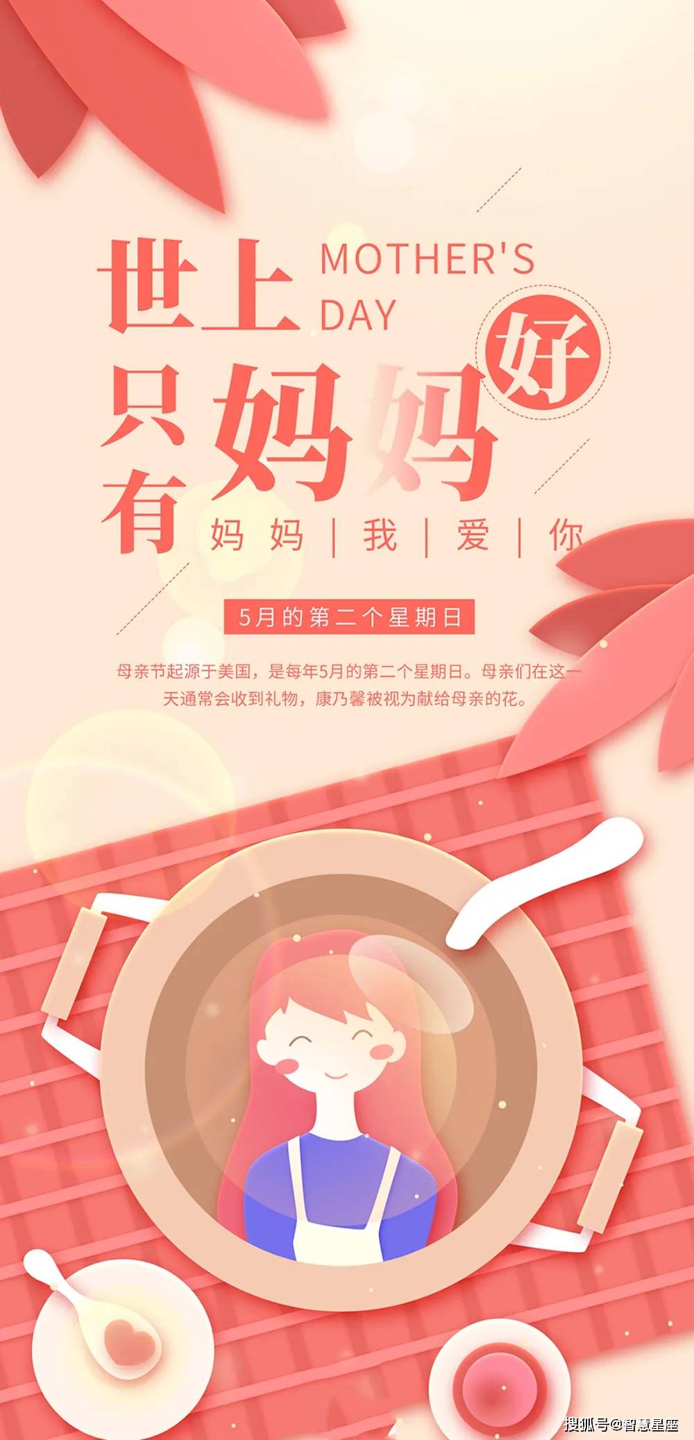 原创5月9日母亲节早安正能量语录句子说说好看漂亮的母亲节图片2021