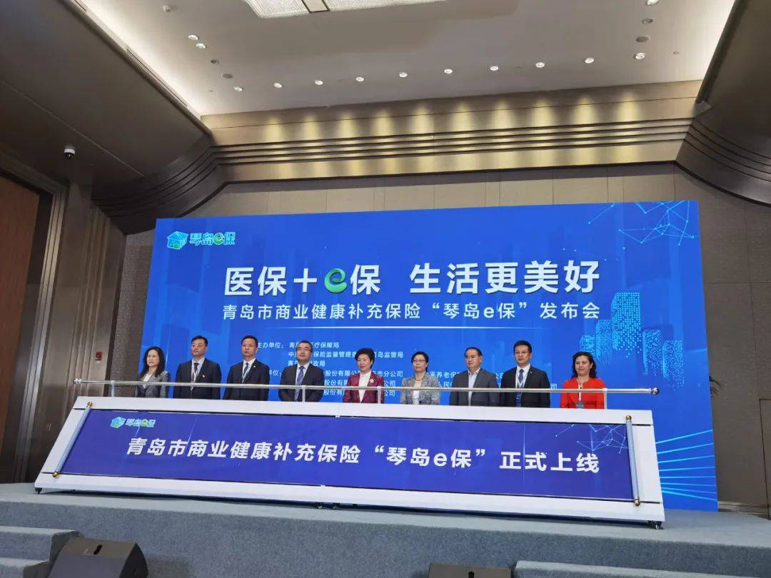 "琴岛e保"来了!医保卡可买!139元保额300万!不限年龄病史