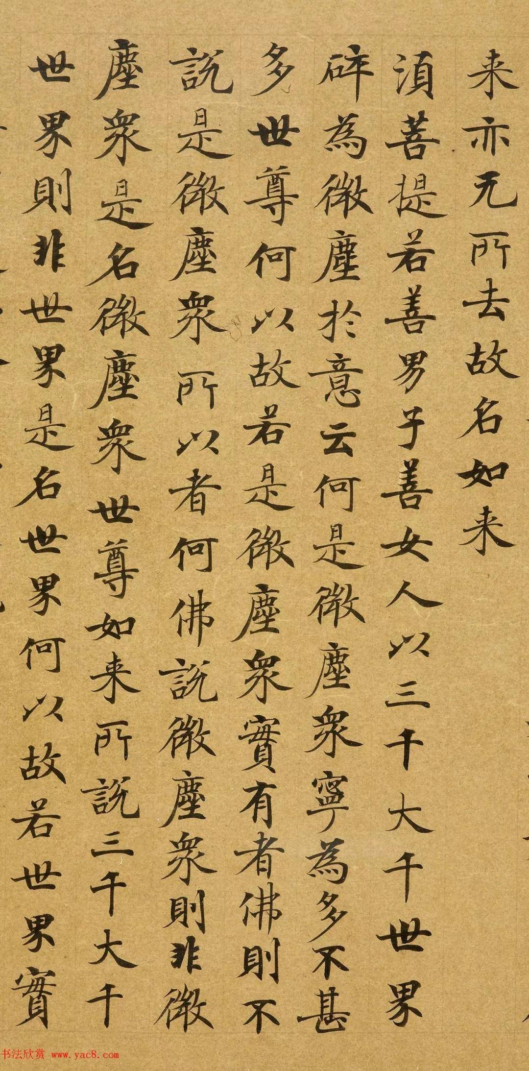 武则天为母亲写的小楷,媲美《灵飞经》!_书法史