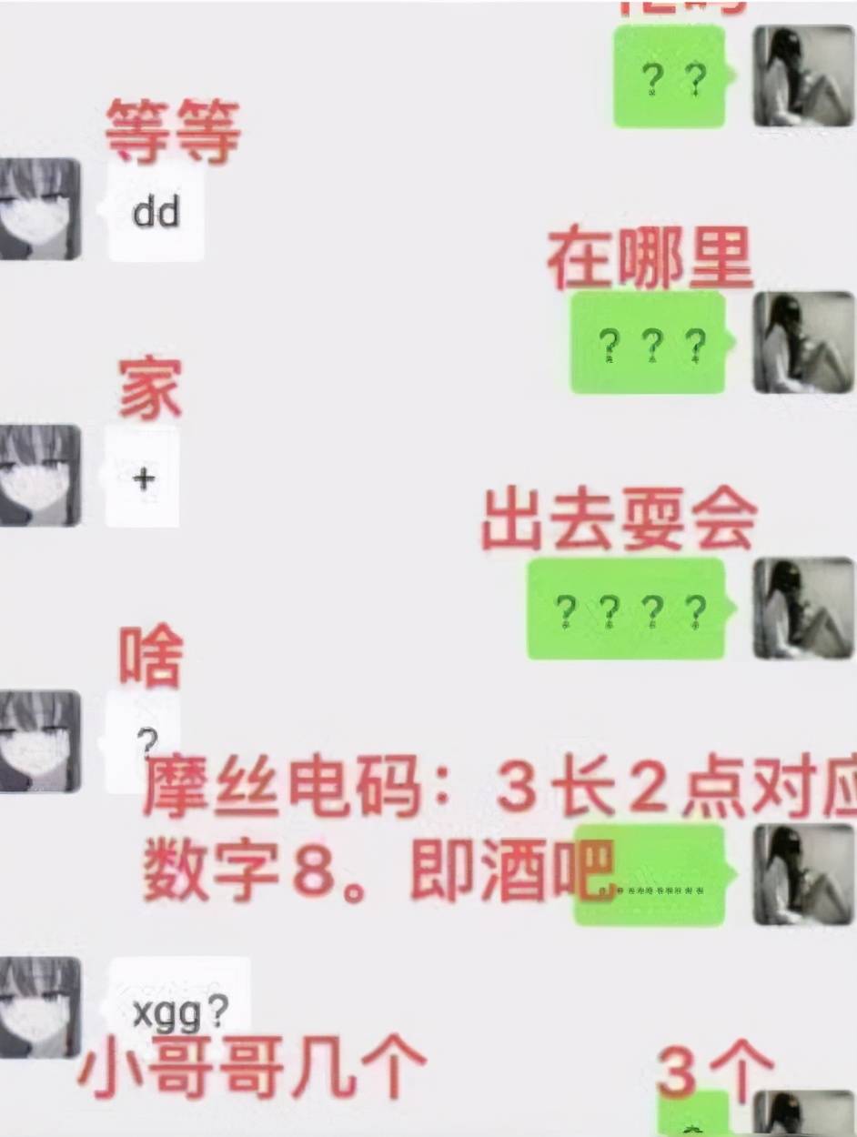 原创当代小学生的聊天方式符号表情齐上阵难度不输摩斯密码