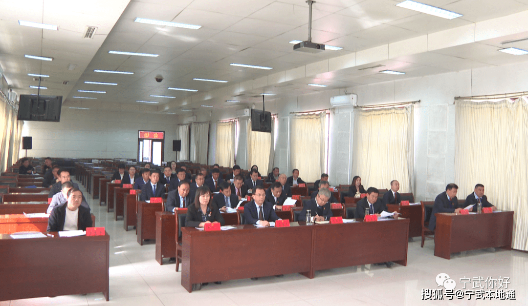 9位同志新任职宁武县十七届人大常委会第一次会议召开