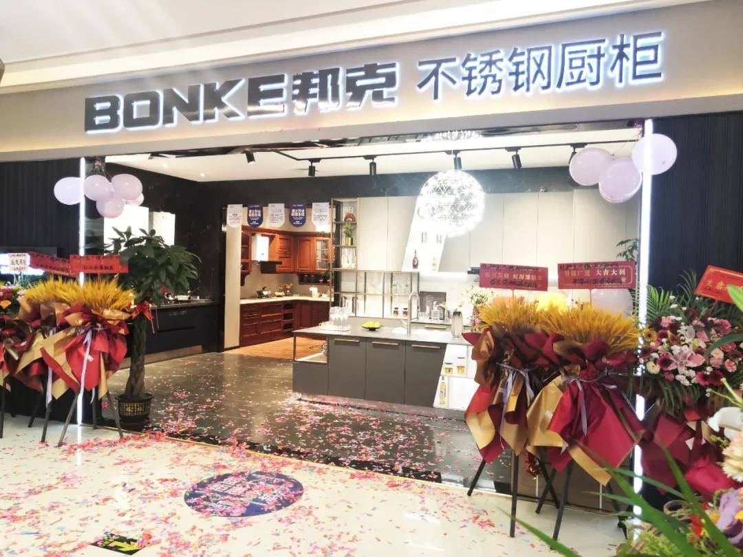 盛大开业广西北海邦克不锈钢厨柜门店坐落于有"珠城"之称的广西北海市