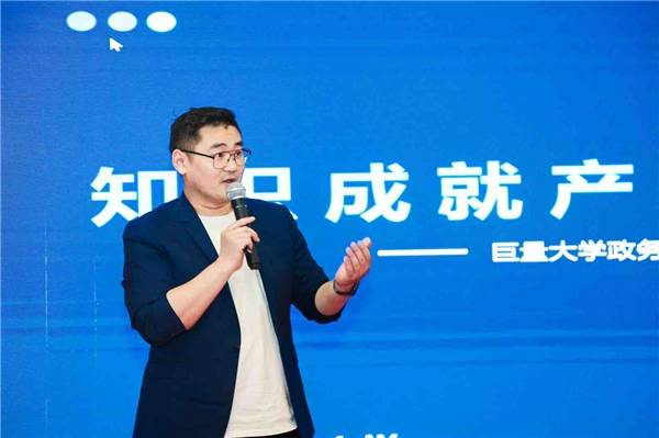 巨量大学运营总监 孙亚伟