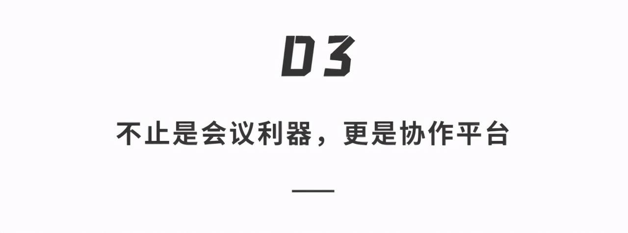 神器|8499元起！这款能写能画的「高效神器」MAXHUB，简直太方便了