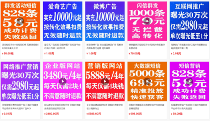 运营|湖南微信公众号广告投放选红枫叶代运营广告投放公司