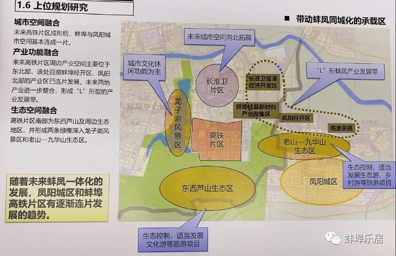 蚌埠衡水实验学校招生龙子湖区政府东迁十年建成部新中心